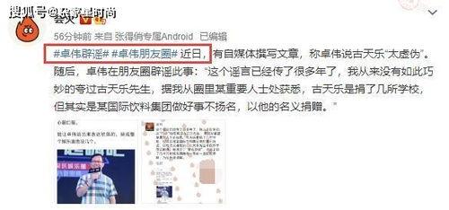 卓伟古天乐爆料视频,娱乐圈不为人知的秘密 第2张 卓伟古天乐爆料视频,娱乐圈不为人知的秘密 第2张