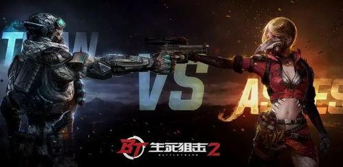 生死狙击在线免费观看,免费畅享刺激枪战盛宴  第2张