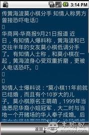 昆明最新八卦爆料新闻,最新八卦爆料揭秘幕后真相 第2张 昆明最新八卦爆料新闻,最新八卦爆料揭秘幕后真相 第2张